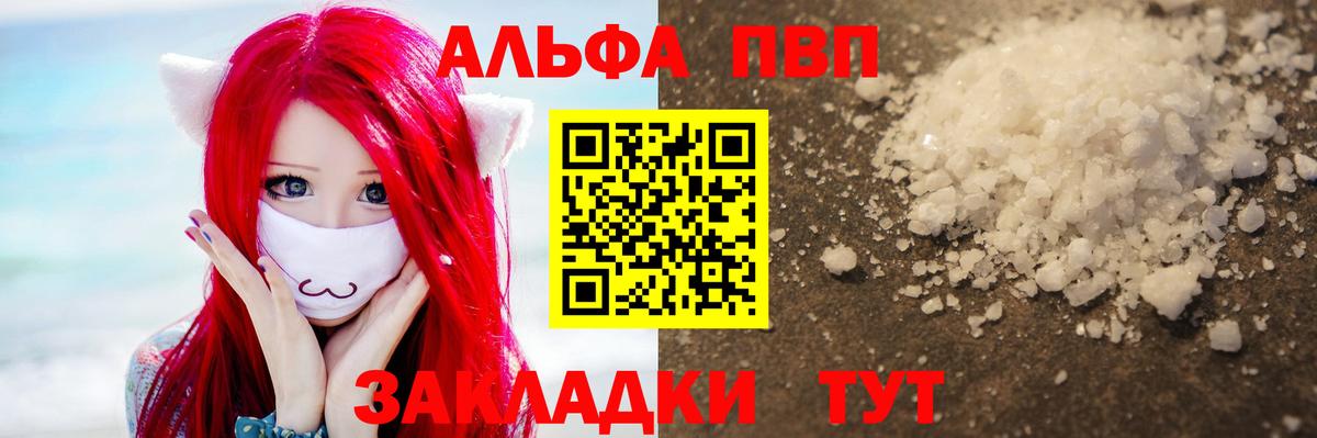 Alfa_PVP крисы CK Лабинск