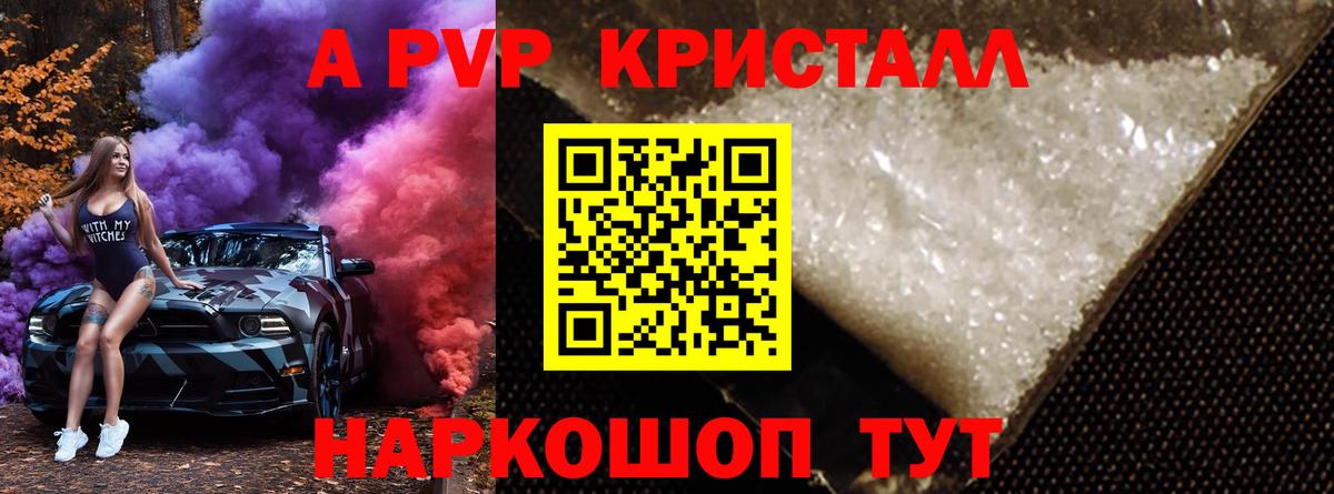 Лабинск  APVP СК  A PVP  как найти наркотики  Вход с VPN 