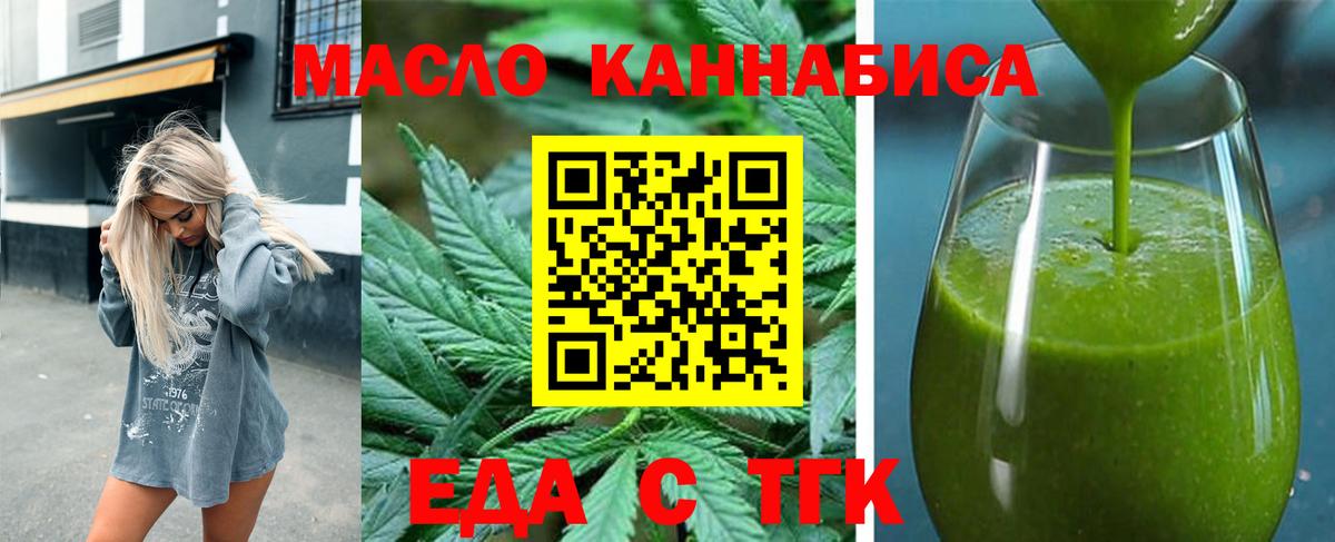 Лабинск  Еда ТГК марихуана  Вход с VPN 