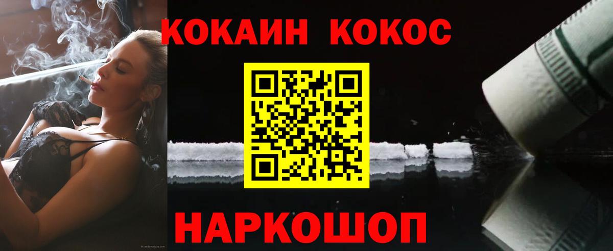 Кокаин 99%  Кокаин  КОКАИН 98%  Лабинск  Вход с VPN 