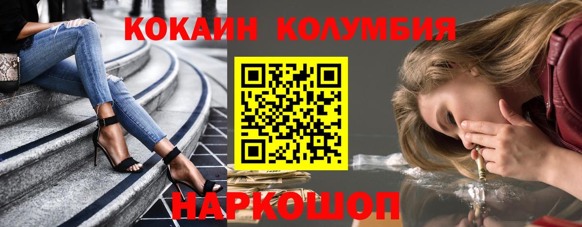 Cocaine 97% Лабинск