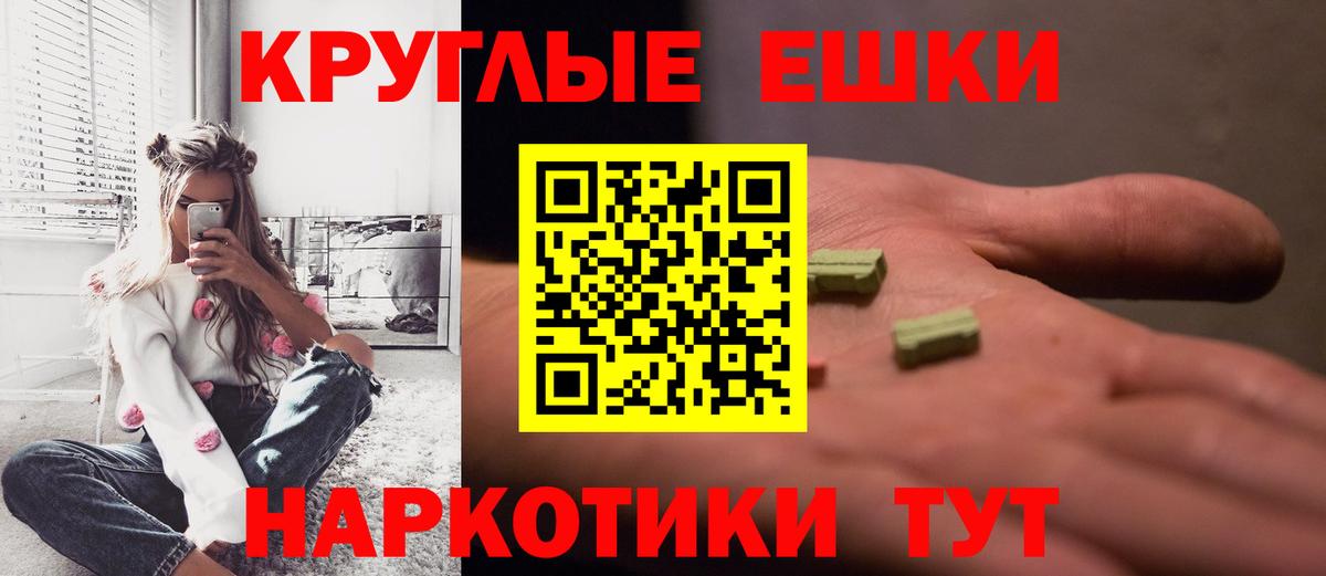 ЭКСТАЗИ диски Лабинск
