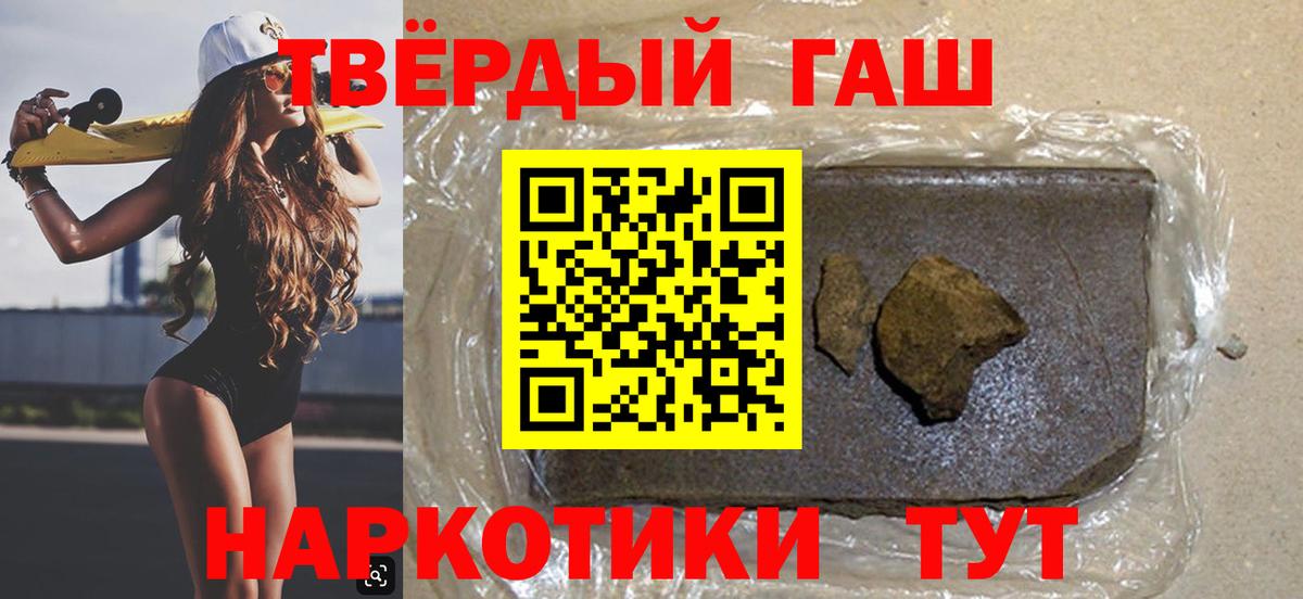 ГАШИШ убойный Лабинск