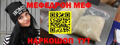 мефедрон VHQ Будённовск