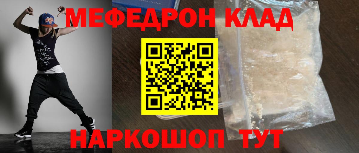 Лабинск  Меф  Мефедрон кристаллы  Вход с VPN  Мефедрон мука  МЕФ 