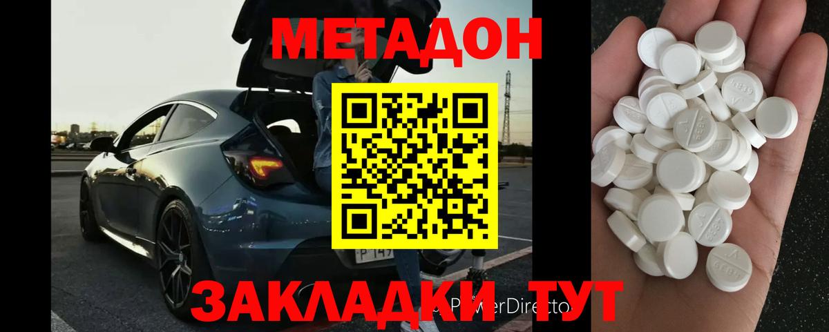 Метадон белоснежный  Метадон мёд  Лабинск  Вход с VPN 