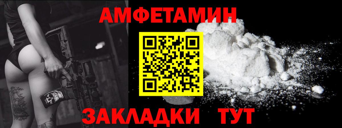 МЕТАМФЕТАМИН Methamphetamine  Вход с VPN  Лабинск 