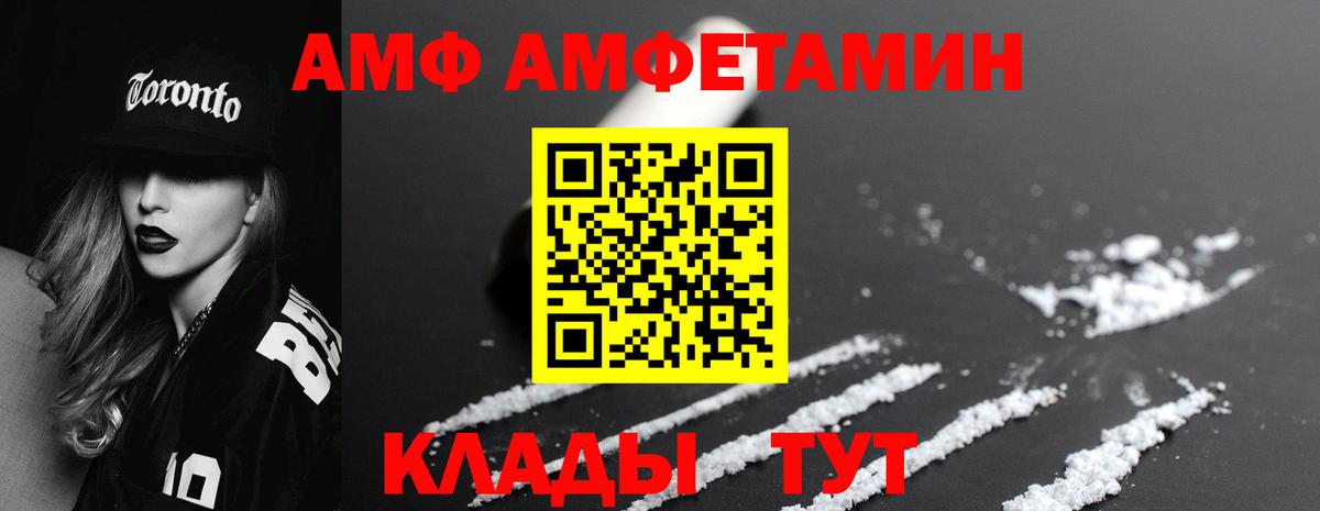 МЕТАМФЕТАМИН кристалл Лабинск