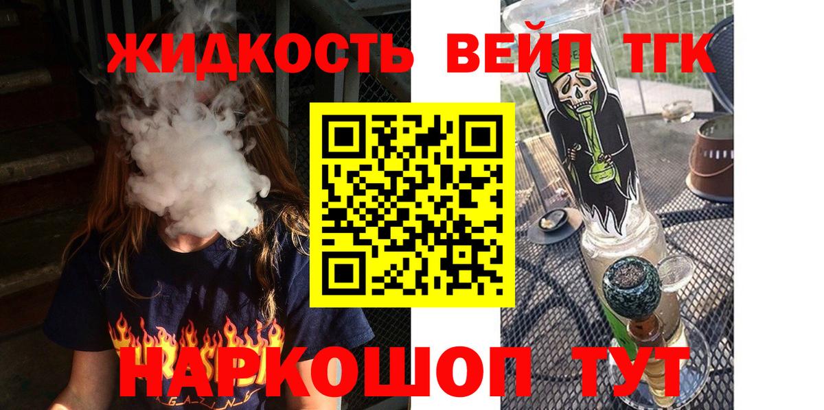 ТГК Wax  ТГК концентрат  Вход с VPN  Лабинск 