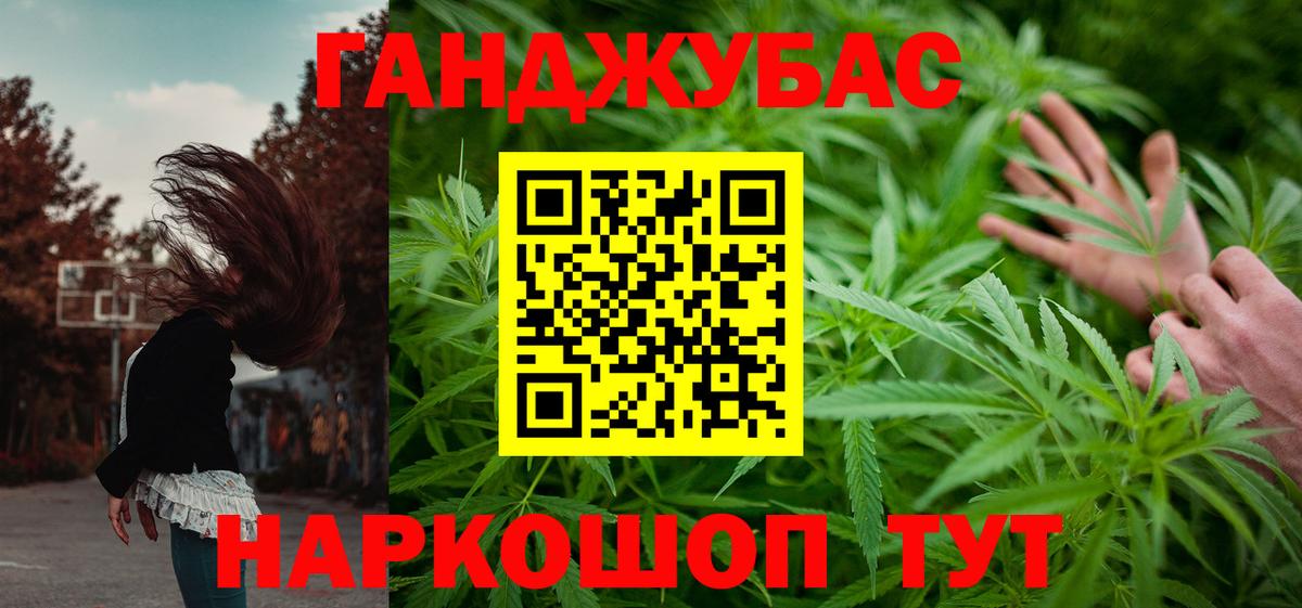 Каннабис LSD WEED Лабинск